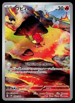 Magby 068/066 Art Rare Ancient Roar Pokemon Japanese Near Mint - Image 1