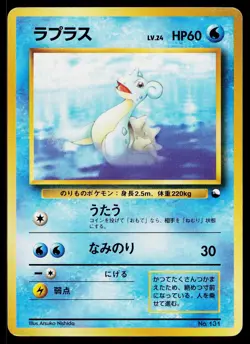 Lapras No. 131 Red Green Gift Set Pokemon Japanese Heavily Played - Image 1