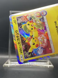 Tea party Pikachu 325/SM-P - 2019 Pokemon center KYOTO PROMO Japanese LP/MP - Image 5