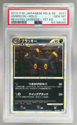 Umbreon 2010 Japanese Pokemon Reviving Legends 1st Edition #037 Holo PSA 10 - Image 1