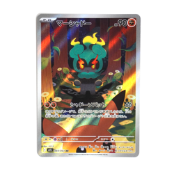 Marshadow AR 069/063 M1L Mega Brave Pokemon Card Japanese - Image 1