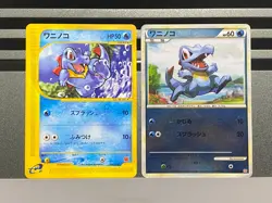 Pokemon Card Totodile 008/018 022/070 Mcdonald's Promo Non-Holo Japanese - Image 1