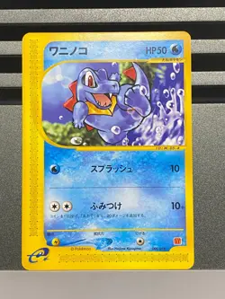 Pokemon Card Totodile 008/018 022/070 Mcdonald's Promo Non-Holo Japanese - Image 3
