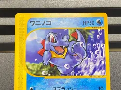 Pokemon Card Totodile 008/018 022/070 Mcdonald's Promo Non-Holo Japanese - Image 4