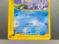 Pokemon Card Totodile 008/018 022/070 Mcdonald's Promo Non-Holo Japanese - Image 5
