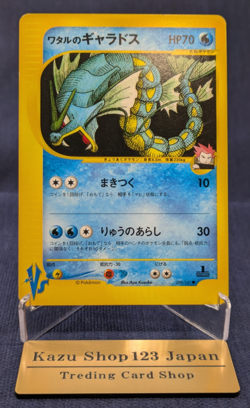 NM Lance's Gyarados 098/141 VS Series 1st Edition 2001 Japanese Pokemon Card K01 - Image 1