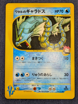 NM Lance's Gyarados 098/141 VS Series 1st Edition 2001 Japanese Pokemon Card K01 - Image 2