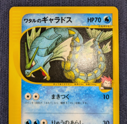 NM Lance's Gyarados 098/141 VS Series 1st Edition 2001 Japanese Pokemon Card K01 - Image 3