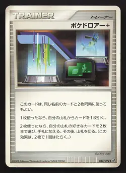 Poke Drawer + 083/092 Stormfront LP Japanese Pokemon Card TCG - Image 1