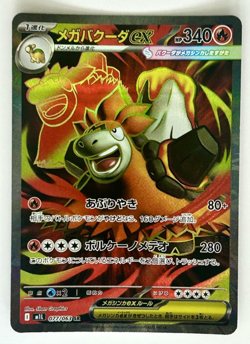 Pokemon Card Mega Camerupt ex M1L 077/063 SR Mega Brave Japanese NM - Image 1