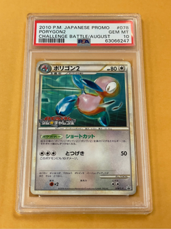 2010 Pokemon Japanese Challenge Battle August Porygon2 Promo #078/L-P PSA 10 - Image 1