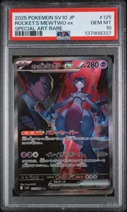 Pokemon Team Rocket's Mewtwo ex Glory of Team Rocket Japanese SAR #125 PSA 10 - Image 1