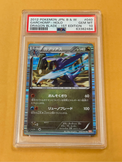2012 Pokemon Japanese BW Dragon Blade Garchomp Holo 1st #040/050 PSA 10 - Image 1