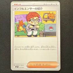 Influencer's Introduction 019/023 MP1 Start Deck 100 CoroCiao Pokemon NM - Image 1