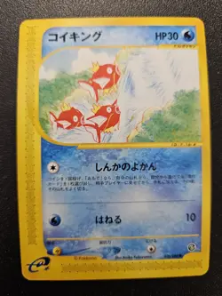 Pokemon Japanese Mysterious Mountains e-Series Magikarp 026/088 NEAR MINT - Image 1