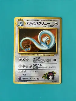 Pokemon TCG Erika's Dragonair Holo Japanese No. 148 Gym Heroes Raw Ungraded - Image 1