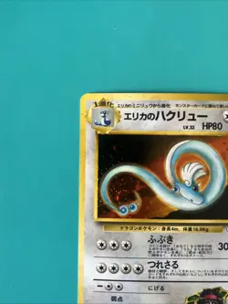 Pokemon TCG Erika's Dragonair Holo Japanese No. 148 Gym Heroes Raw Ungraded - Image 2