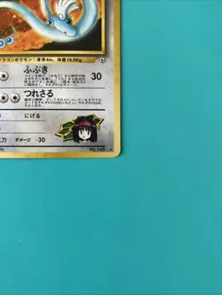 Pokemon TCG Erika's Dragonair Holo Japanese No. 148 Gym Heroes Raw Ungraded - Image 4
