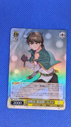 Weiss Schwarz: Sneaker Bunko Vol 2- Kazuma Sks/W123-010S SR - Image 1