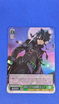 Weiss Schwarz: Sneaker Bunko Vol 2-Daisuke Kusuriya Smu/W123-033S SR Foil - Image 1