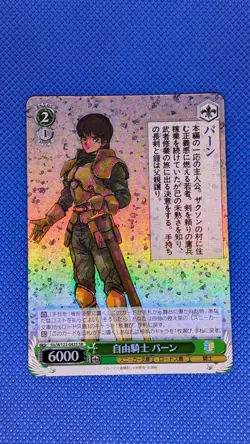 Weiss Schwarz Kadokawa Sneaker Bunko Vol 2 Sls/W123-043S SR NM Japanese - Image 1