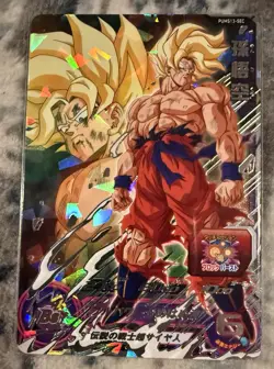Super Dragon Ball Heroes SDBH PUMS13-SEC Son Goku Card Bandai Japan - Image 1