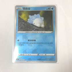 Pokemon Card 2024 S-Chinese Snom Holo 035/132 cs4bc PTCG MN - Image 1