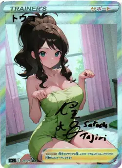 DAWN Trainer Holographic Goddess Custom Art Anime Collectible Card - Image 1