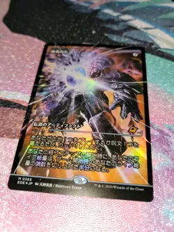 The Endstone - Japanese Showcase Foil - MTG Edge of Eternities EO4 0365 JP - Image 1