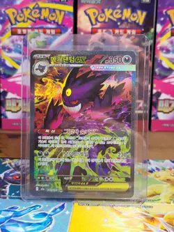Mega Gengar EX 240/193 SAR Pokemon Mega Dream m2a Korean PACK FRESH - Image 1