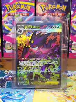 Mega Gengar EX 240/193 SAR Pokemon Mega Dream m2a Korean PACK FRESH - Image 2