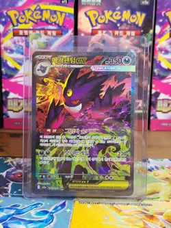 Mega Gengar EX 240/193 SAR Pokemon Mega Dream m2a Korean PACK FRESH - Image 3