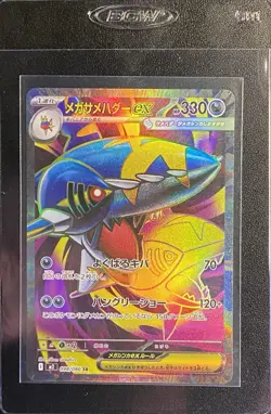 Japanese Mega Sharpedo ex Full Art SR 098/080 Pokemon TCG Inferno X Secret Rare - Image 4