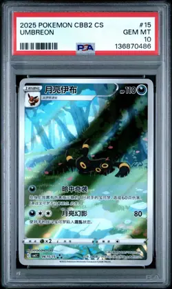 2025 POKEMON SIMPLIFIED CHINESE CBB2 C-GEM PACK VOL 2 #15 UMBREON PSA 10 - Image 1