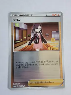 LP Marnie Have Fun Spring Promo 086/S-P 2020 Japanese Pokemon - Image 1