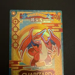 Charizard GR KDJL-GR-026 Eif Baby Chinese Pokemon Card / NM - Image 5