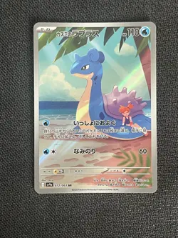 Pokemon card Misty's lapras AR near mint japanese heat wave arena sv9a 072/063 - Image 1