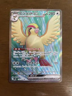 Pokemon TCG Sv3: Ruler of the Black Flame Pidgeot Full Art 128/108 - Image 1