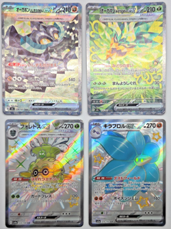 Pokemon Card Japanese EX SAR Lot 4 Full Art Holo NM Set - Image 1