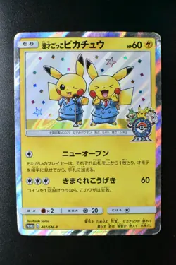 Pretend Comedian Pikachu 407/SM-P P.M. Center Osaka DX Promo 2019 Pokemon Card - Image 2