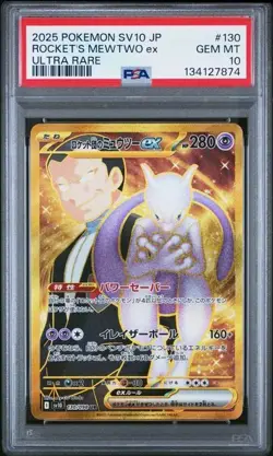 2025 POKEMON JAPANESE SV10-GLORY OF TEAM ROCKET #130 ROCKET'S MEWTWO ex PSA 10 - Image 1