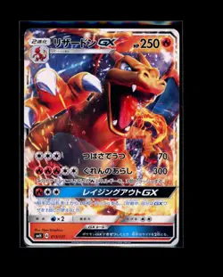 POKEMON JAPANESE CHARIZARD GX 013/131 DOUBLE RARE GX STARTER DECKS LP - Image 1