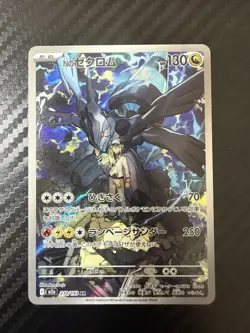 ホケモンカート Nのセクロム Pokemon Card N's Zekrom Japanese Version - Image 1