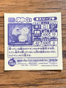 Pokemon Amada Sticker Seal 1998 Drowzee Japan Pocket Monsters Free Shipping! - Image 2