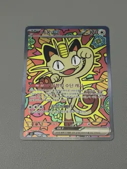 NM Meowth ex 114/080 SAR Munikis Nihil Zero M3 Pokemon Card Korean - Image 1