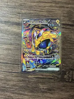 Iron Hands EX SAR 210/187 SV8A/JAPANESE Pokemon Terastal Festival EX TCG - Image 1