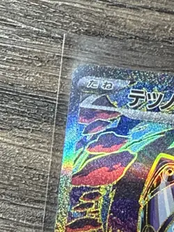 Iron Hands EX SAR 210/187 SV8A/JAPANESE Pokemon Terastal Festival EX TCG - Image 3