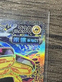 Iron Hands EX SAR 210/187 SV8A/JAPANESE Pokemon Terastal Festival EX TCG - Image 4