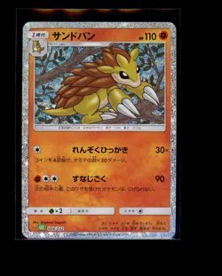 Pokemon Japanese Sandslash 009/032 Classic Collection Deck Near Mint - Image 1