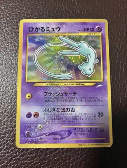 Shining Mew No. 151 Promo Corocoro Promos Pokemon Japanese Lightly Played - Image 1